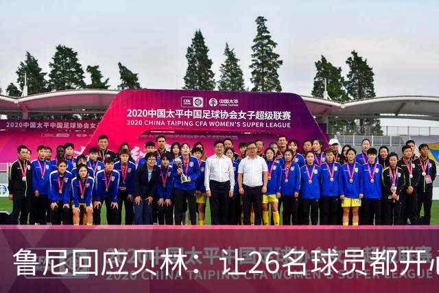鲁尼回应贝林：让26名球员都开心几乎不可能，图赫尔看到了问题